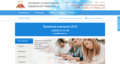 Desktop Screenshot of mhost.kirovgma.ru